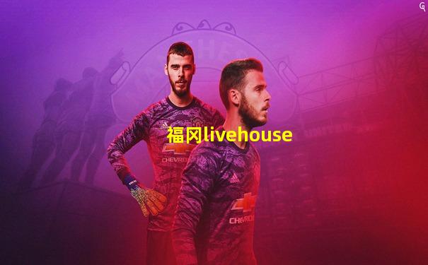 福冈livehouse